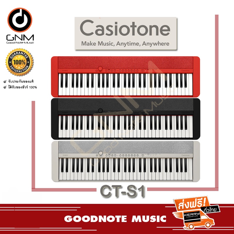 Casio CT-S1 คีย์บอร์ดไฟฟ้า  เปียโนไฟฟ้า + ตารางโน๊ต +Adapter +ประกัน 3 ปีเต็ม มี 3 สี จัดส่งด่วน