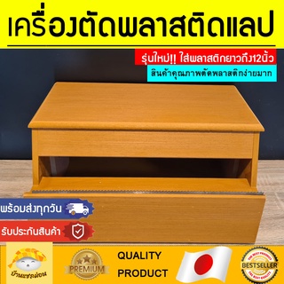 (พร้อมส่งทุกวัน) กล่องตัดพลาสติกแลป กล่องตัดฟิล์มถนอมอาหาร กล่องตัดฟิล์ม ฟิล์มถนอมอาหาร ถนอมอาหาร ตู้ตัดฟิล์ม ตัดพลาสติก