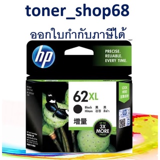 HP 62 XLBK (C2P05AA) ตลับหมึกอิงค์เจ็ท สีดำ ของแท้