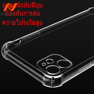 Newmine เหมาะสำหรับ 12 กรณีโทรศัพท์มือถือโปร่งใสป้องกันการหล่นสี่มุม 11 pro max soft shell ฝาครอบป้องกันแบบรวมทุกอย่าง