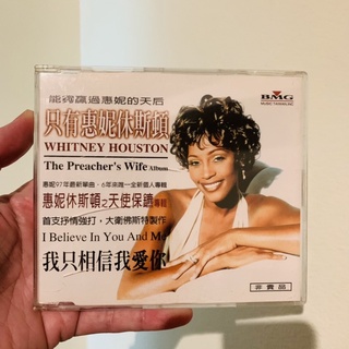 Whitney Houston Taiwan cd promo single rare