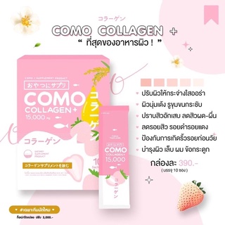 como collagen คอลลาเจนสูตรลดสิว ผิวขาวใส ของแท้