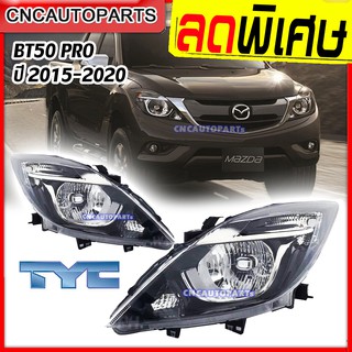 TYC ไฟหน้า MAZDA BT-50 PRO ปี 2015 2016 2017 2018 2019 2020 (บีที50) (ข้างซ้าย/ข้างขวา)