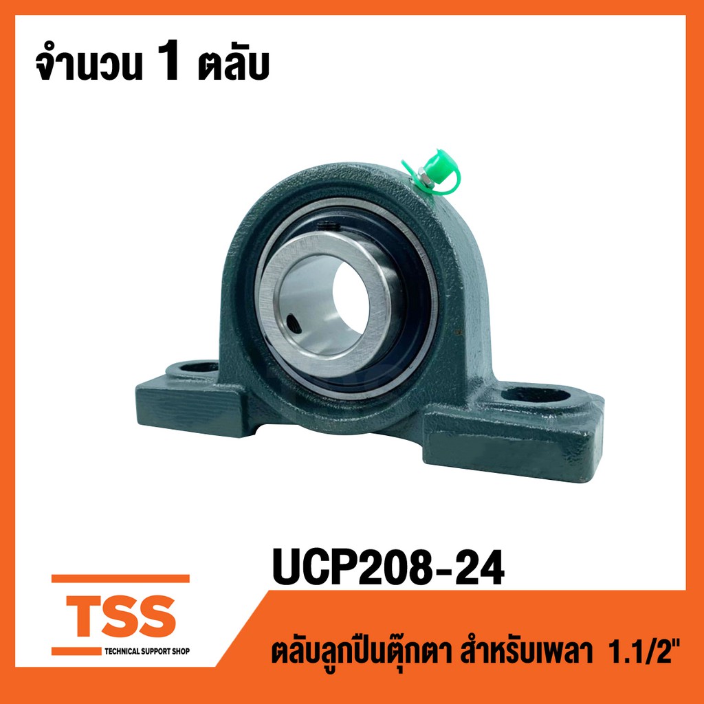 ลูกปืนตุ๊กตา P208 ถูกที่สุด พร้อมโปรโมชั่น - มิ.ย 2021 | BigGo เช็คราคา ...