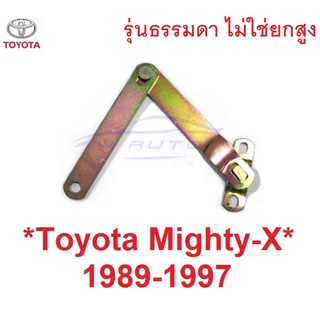 รุ่นธรรมดา โตโยต้า ไมตี้เอ็กซ์ 1988 - 1997 Toyota Mighty-x โซ่ฝาท้าย MTX เหล็กโซ่กระบะท้าย โซ่เหล็กบานพับ ยกฝาท้าย MTX