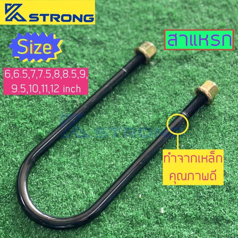 สาแหรก/สาแหรกแหนบD-MAX,lSUZU,Ford,ไทเกอร์,MITSUBISHI