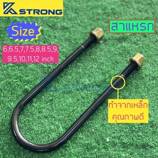 สาแหรก/สาแหรกแหนบ (เลเซอร์ตามรุ่นรถและขนาด)(ราคาต่อชิ้น)VIGO…