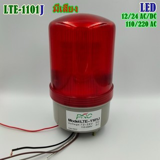 LTE-1101J WARNING-LIGHT ไฟหมุน LED 4นิ้ว รุ่นมีเสียง 12-24 AC/DC 110-220 VAC ปรับได้3ฟังชั่น หมุน-กระพริบ-ติดค้าง