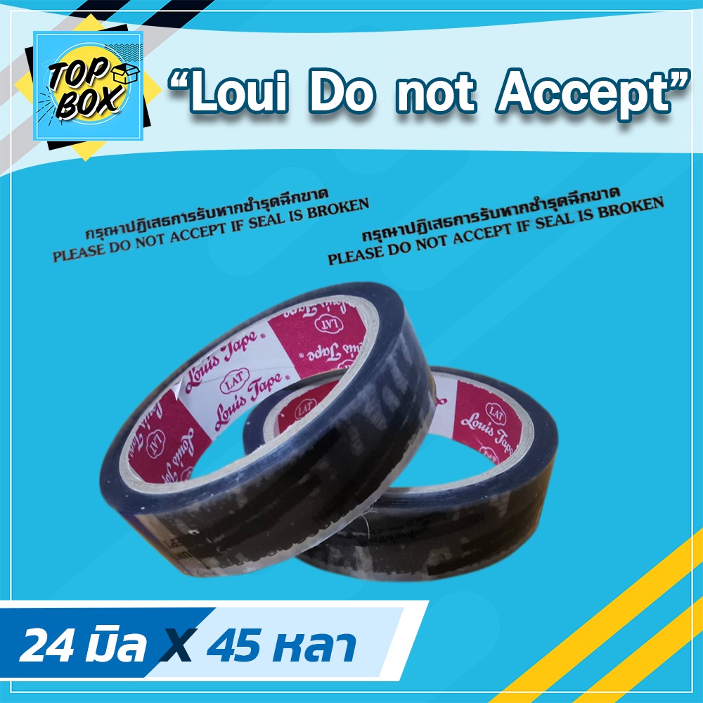 (16){04}[29]-z (A) LOUIS เทปหลุยส์ DO NOT ACCEPT 24 มิล x 45 หลา พิมพ์ กรุณาปฏิเสธการรับหากชำรุดฉีกขาด