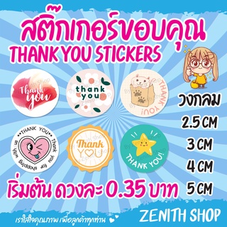 สติ๊กเกอร์ขอบคุณ 🌈 Thank you stickers🌈กันน้ำ มีให้เลือกหลายขนาด