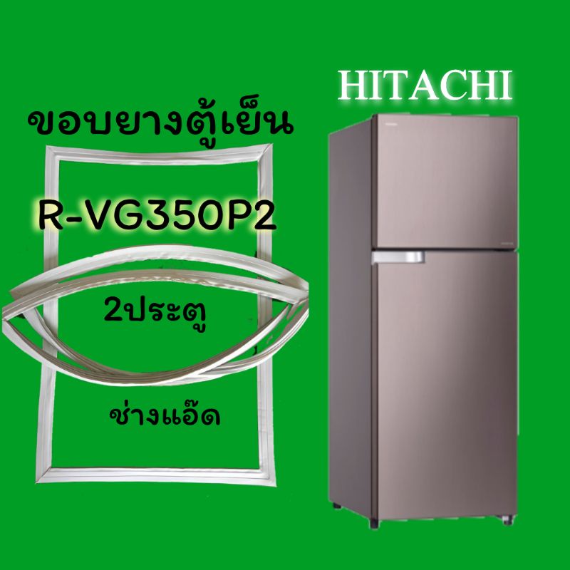 ขอบยางตู้เย็นยี่ห้อHITACHIรุ่นR-VG350PZ