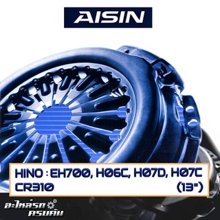 หวีคลัทช์ AISIN สำหรับ HINO EH700, H06C, H07D, H07C ขนาด 13 [CR310]