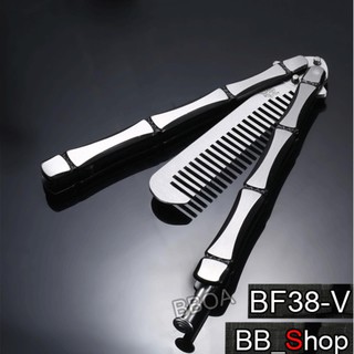 BF38 Balisong มีดบาลิซอง มีดควง มีดซ้อม มีดผีเสื้อ ปลายหวี อย่างดี สีเงิน