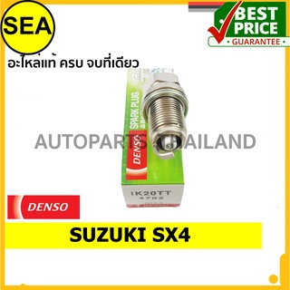 หัวเทียน DENSO IRIDIUM 2 เขี้ยว IK20TT สำหรับ SUZUKI SX4  (1ชิ้น / ต่อกล่อง)