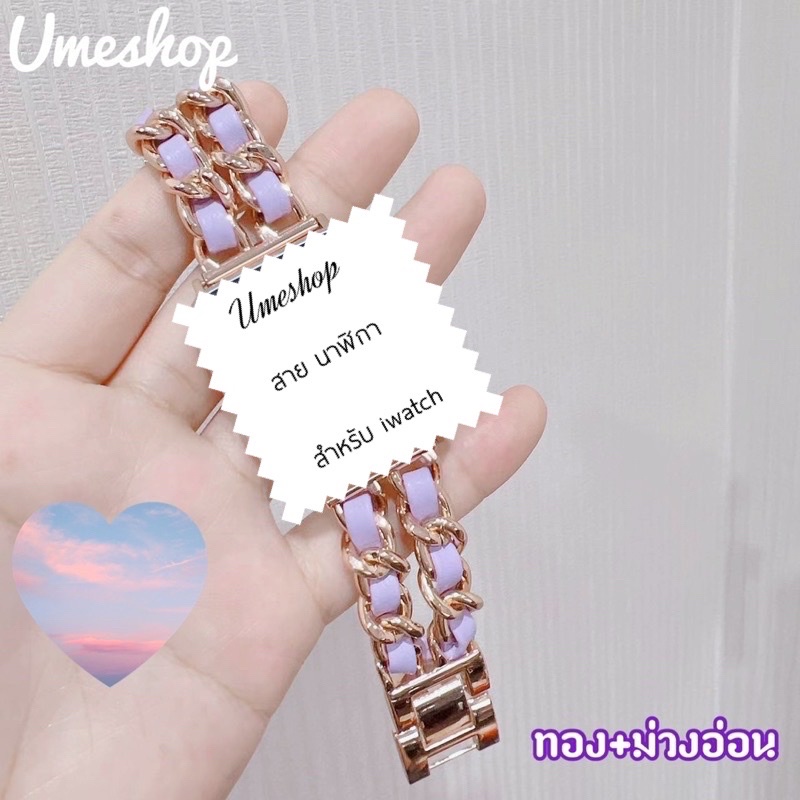 สายนาฬิกา watch นาฬิกาข้อมือสแตนแอป.เปิลวอช10 9 87 6 se 5 4 3 2 1 สาย  38/40/41/44/45/42/49/46mm สายนาฬิกา smart watch