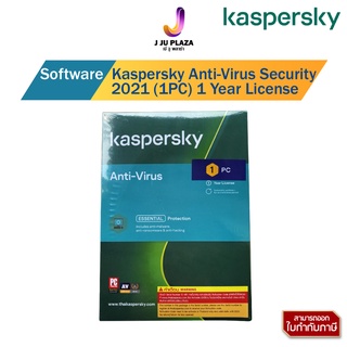 Software Kaspersky Anti-Virus Security 2021 (1PC) 1 Year License/โปรแกรมป้องกันไวรัส