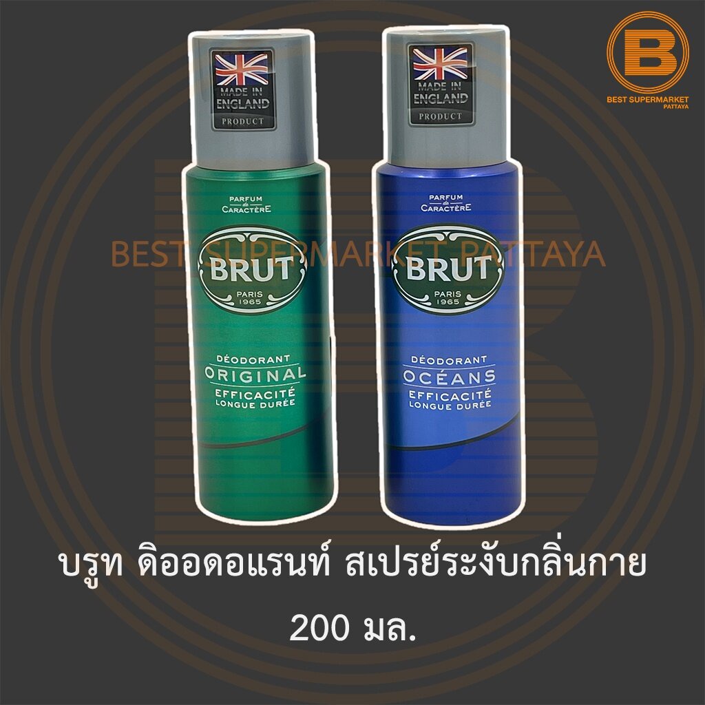 บรูท ดิออดอแรนท์ สเปรย์ระงับกลิ่นกาย 200 มล. Brut Deodorant Spray 200 ml.