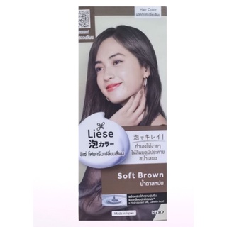 ครีมโฟมเปลี่ยนสีผม Liese ลิเซ่ Soft Brown น้ำตาลหม่น