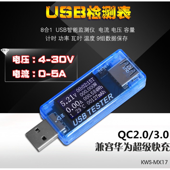 มิเตอร์ USB Tester วัดโวลต์สูงสุด 30 V รองรับ QC2.0 QC3.0 (KWS-MX17 ...
