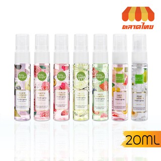 (ขายส่ง ฿27) น้ำหอม เบบี้ ไบร์ท Baby Bright 20 ml.