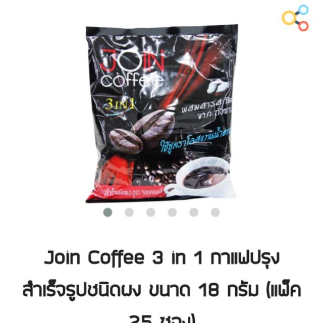 กาแฟJoin Coffee 3in1