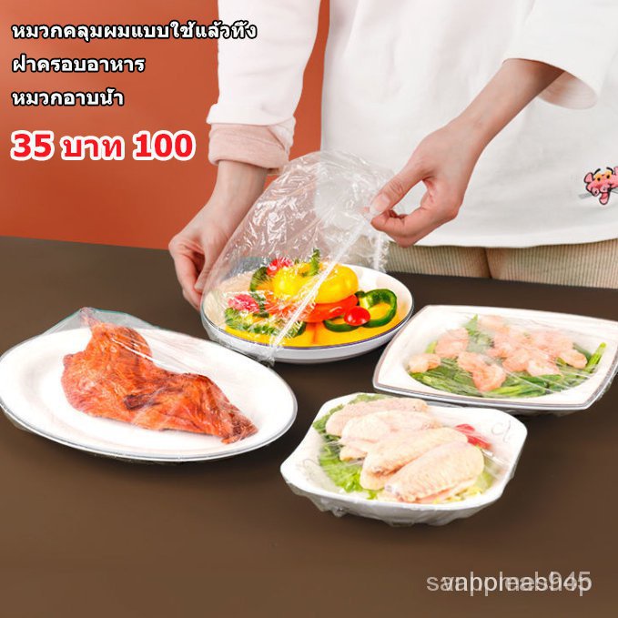 Vimall ฟิล์มห่ออาหาร แรปถนอมอาหาร ถุงห่ออาหาร ป้องกันเชื้อโรค ประมาณ100 ชิ้น เข้าไมโครเวฟได้ ถุงหมีน่ารัก