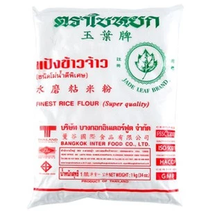 แป้งข้าวจ้าว ตราใบหยก 500-1000กรัม