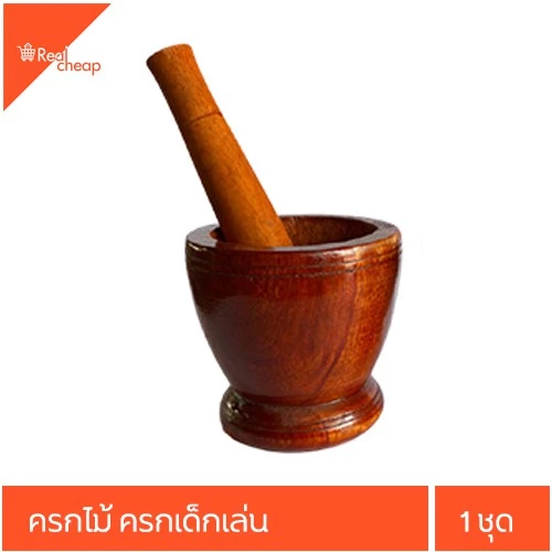 ครก ครกไม้ ครกเล่น ครกบดยาขนาดเล็ก