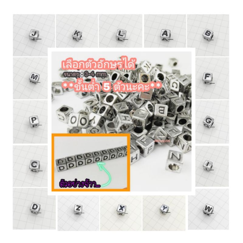 ⭕W ลูกปัดตัวอักษร **เลือกได้** ลูกปัดabc ลูกปัดพลาสติก