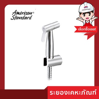 American Standard (อเมริกัน สแตนดาร์ด)ชุดสายฉีดชำระไม่รวมสต็อปวาล์วสแตนเลส A-4900-ST