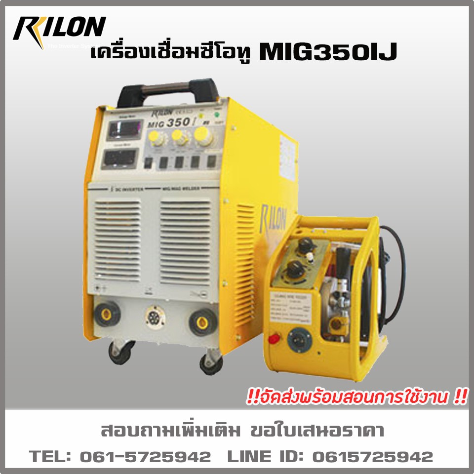 เครื่องเชื่อมMIG350IJ 380V RILON เชื่อมเหล็กบาง เชื่อมเหล็กหนา 380V