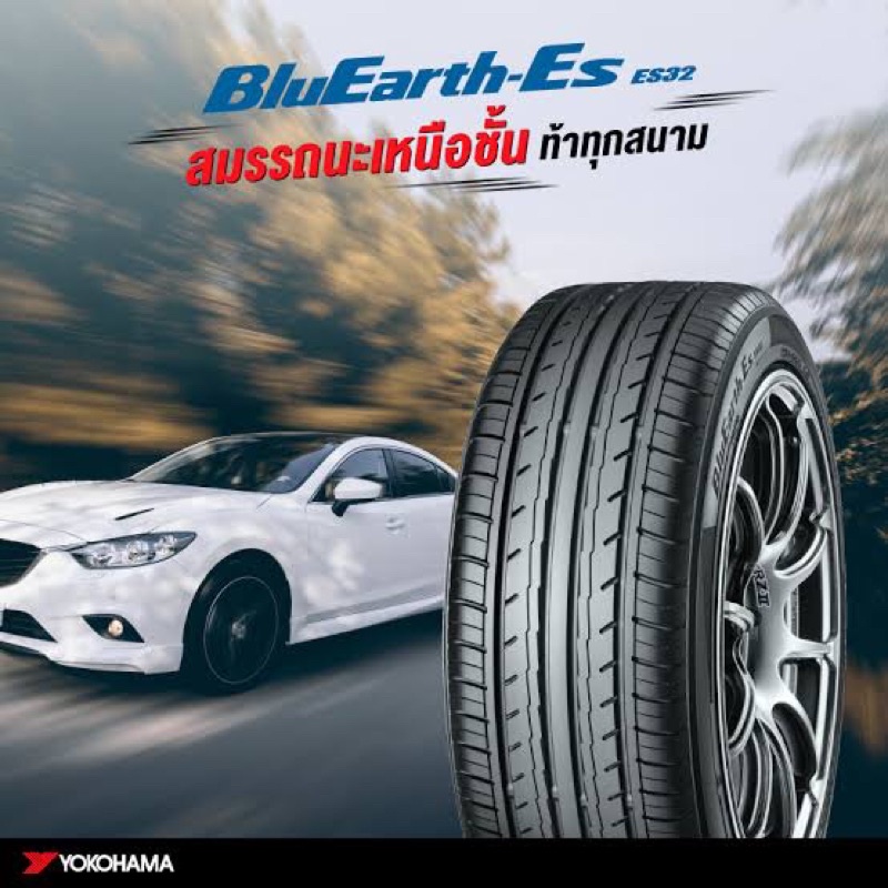 ยางรถยนต์YOKOHAMAขอบ15