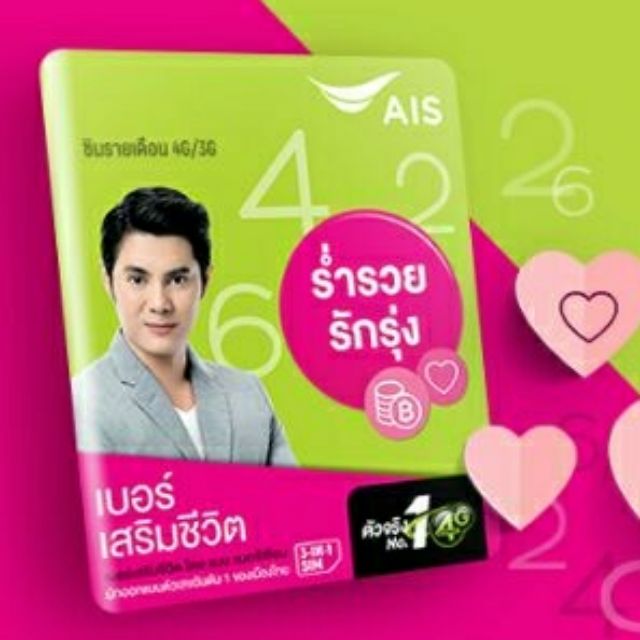 เบอร์ 8 บุรีรัมย์ ยูไนเต็ด