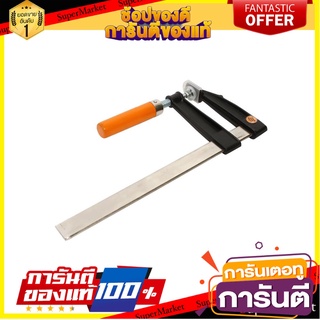 ปากกาจับงานตัวเอฟ KAWATA 76-41026-12 12 นิ้ว ปากกาจับงาน F-CLAMP KAWATA 76-41026-12 12"