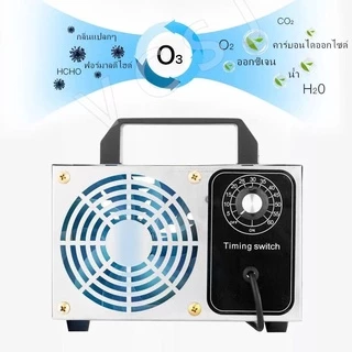 เครื่องอบโอโซน Ozone generator สำหรับฆ่าเชื้อ ความเข้มข้นสูง 28g/hours โอโซน ฟอกอากาศ แบคทีเรีย