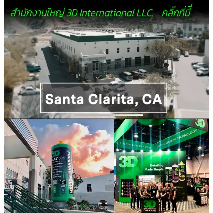 เครื่องขัดสีรถ 3D XS แบบไร้สาย Set B รับประกันศูนย์ไทย + น้ำยาขัดสีรถ 3D SPEED thumbnail 7