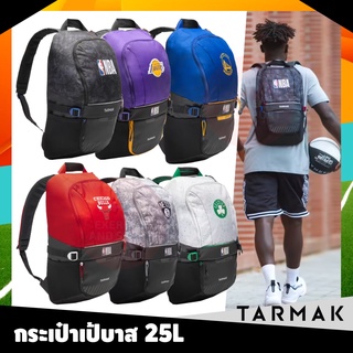 กระเป๋าเป้✈ TARMAK เป้สะพายหลัง ขนาด25ลิตร รุ่นNBA (backpack) เหมาะสำหรับใช้ขึ้นเครื่องบิน