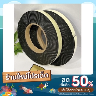 เทปกาวโฟมกันน้ำขนาดหนา 3 มิล