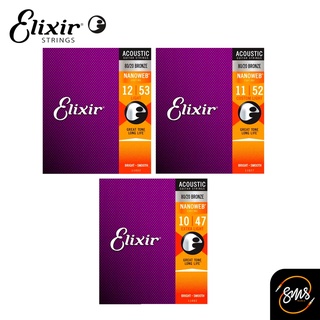 [ของแท้ 100%] Elixir สายกีต้าร์โปร่ง เคลือบกันสนิม รุ่น 80/20 Bronze NANOWEB (สายสีทอง โทนเสียงสว่างใส พุ่งคมชัด)