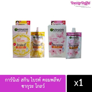 GARNIER ครีม การ์นิเย่ แบบซอง ขนาดพกพา (ฝาหมุน) ซากุระไวท์ + ไบรท์คอมพลีท 7 มล.(ยกกล่อง 6 ซอง)