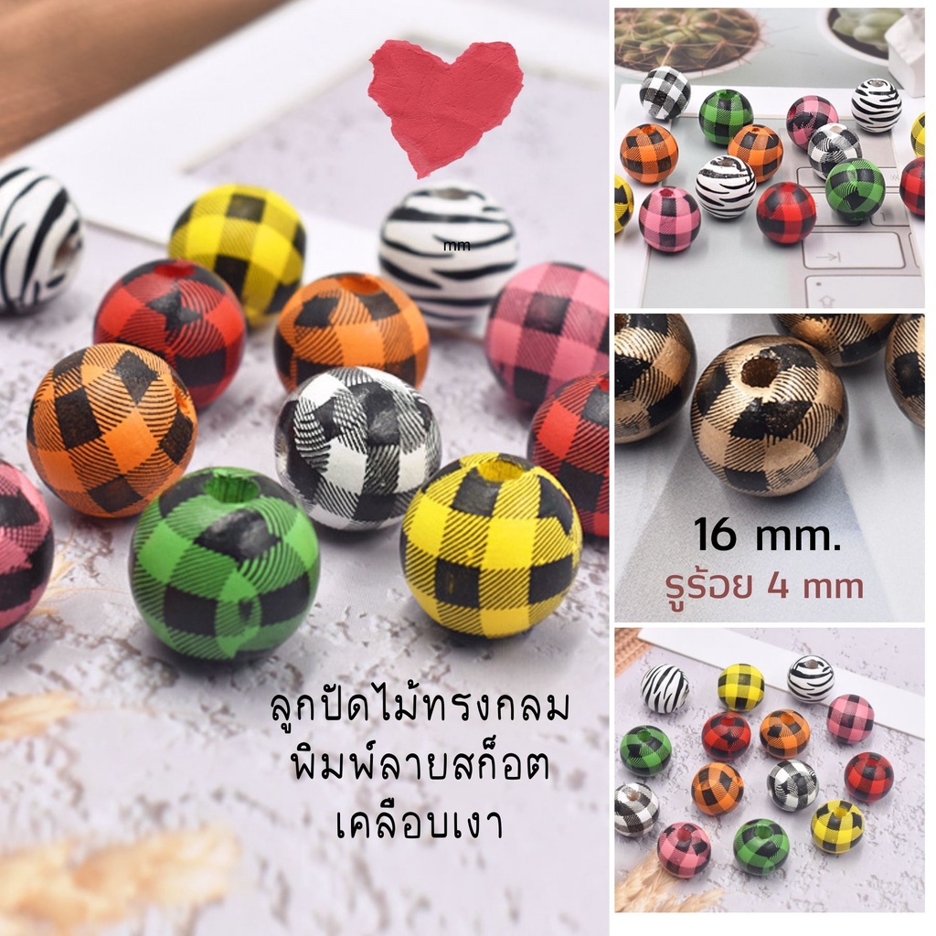 ลูกปัดไม้ DIY 25 กรัม 18-44 เม็ด มีหลายแบบ ร้อยสร้อยข้อมือ งานฝีมือ ตกแต่งกระเป๋า งานประดิษฐ์ งานผ้า อุปกรณ์ร้อยสร้อย