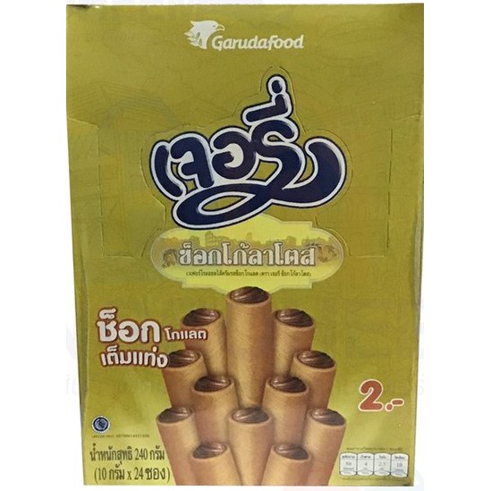 เจอรี่ ช็อกโก้ลาโตส เวเฟอร์สอดไส้ครีมช็อกโกแลต 7 ก. 24 ชิ้น (GERY Chocolatos Chocolate 7 g 24 pcs)
