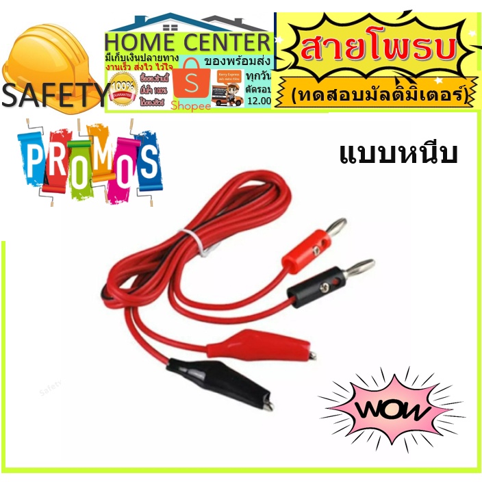 สายโพรบมัลติมิเตอร์ สายวัดมิเตอร์ สายมัลติมิเตอร์ Multimeter Probe