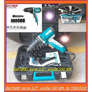 Total เครื่องยิงลูกบ๊อกซ์ 1/2 นิ้ว 1050 วัตต์ ปรับซ้าย+ขวาได้ (งานหนัก) รุ่น TIW10101 ***