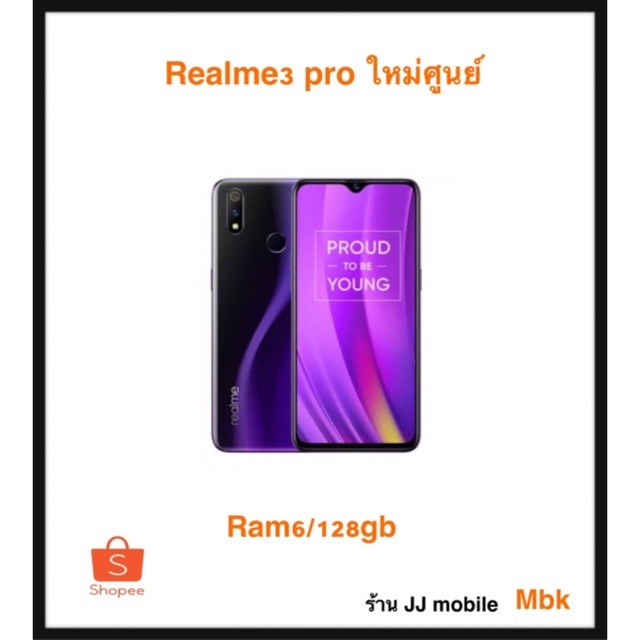 Realme 3pro ใหม่ศูนย์เคลียร์สต๊อกram6/128gb