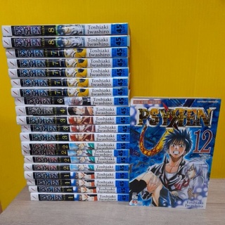 PSYREN  (ขายแยกเล่ม)