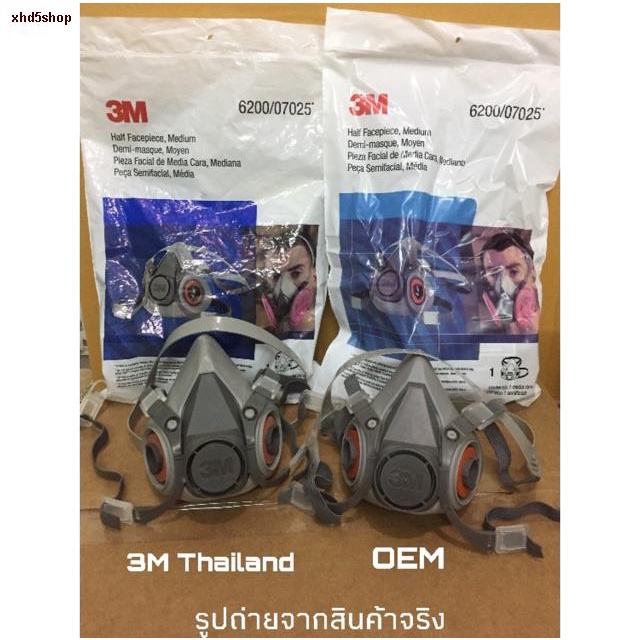 จุดประเทศไทย[ส่งฟรี]ชุดหน้ากาก 3M 6200 ป้องกันฝุ่น สารเคมี/พ่นสี/พ่นยาฆ่าแมลง