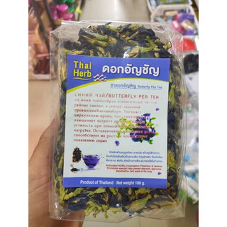 Royal Thai Herb ดอกอัญชัญ100กรัม