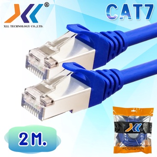 XLL สายแลนสำเร็จรูป CAT7 Indoor ความยาว 2 เมตร (B2CAT72)