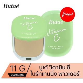 Butae VITAMIN C DOUBLE MOISTURE POWDER แป้ง บูเต้ วิตามินซี ดับเบิ้ล มอยส์เจอร์ พาวเดอร์